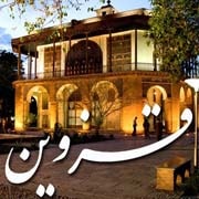 تور قزوین زمینی با قطار 7 مرداد 1405
