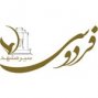 فردوسی سیر