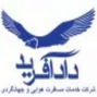 داد آفرید پرواز